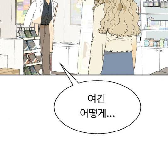매지컬 메디컬 51화 36