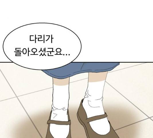 매지컬 메디컬 51화 39