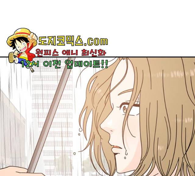 어차피 남편은! 30화 1
