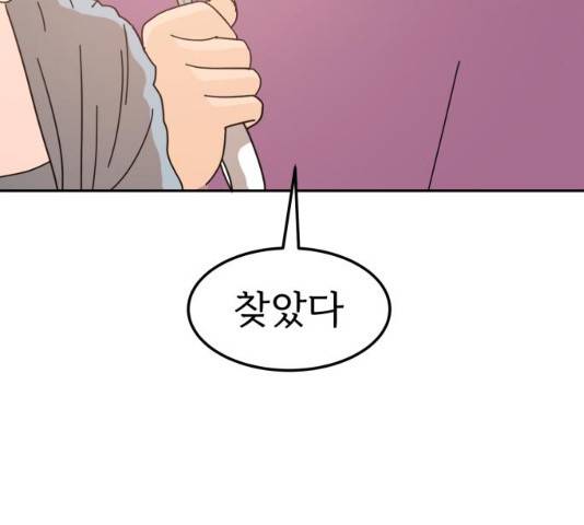 어차피 남편은! 30화 4