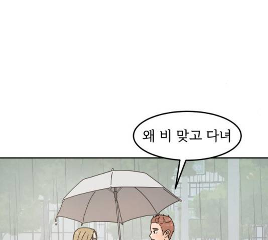 어차피 남편은! 30화 6