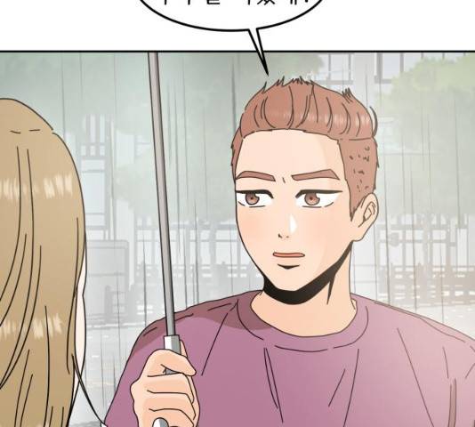 어차피 남편은! 30화 10