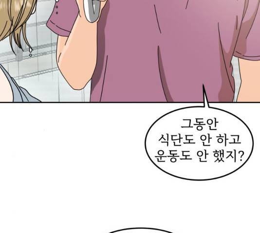 어차피 남편은! 30화 11