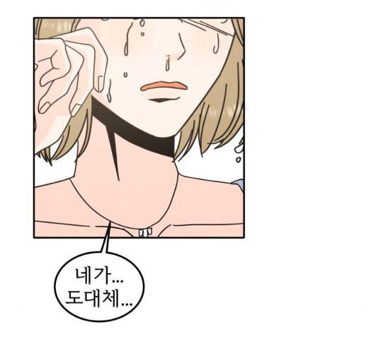 어차피 남편은! 30화 14