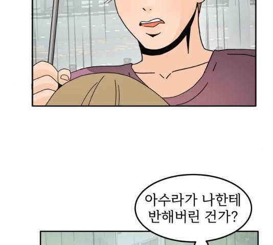 어차피 남편은! 30화 19