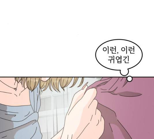 어차피 남편은! 30화 21