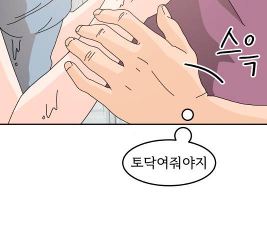 어차피 남편은! 30화 22