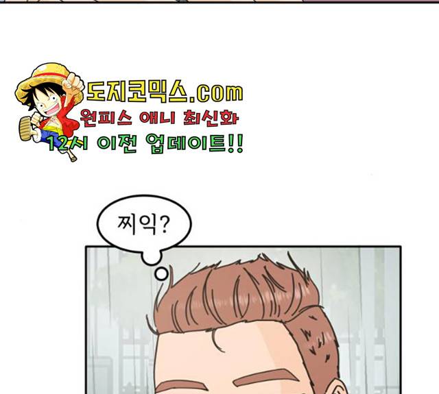 어차피 남편은! 30화 24