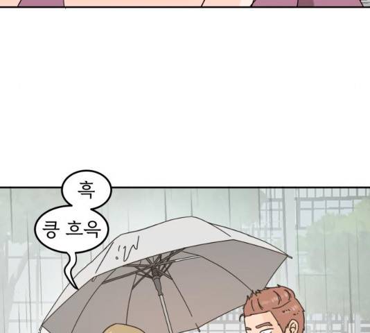 어차피 남편은! 30화 29