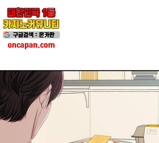 별을 삼킨 너에게 60화 1