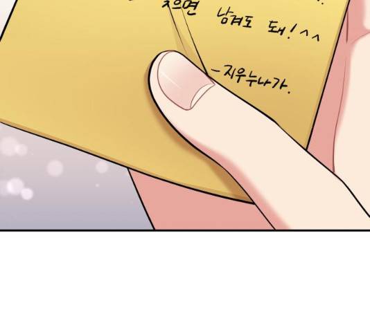 별을 삼킨 너에게 60화 9