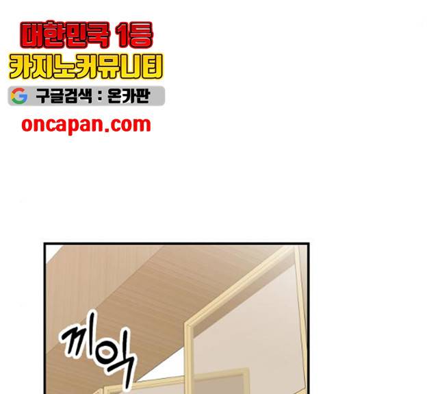 별을 삼킨 너에게 60화 13