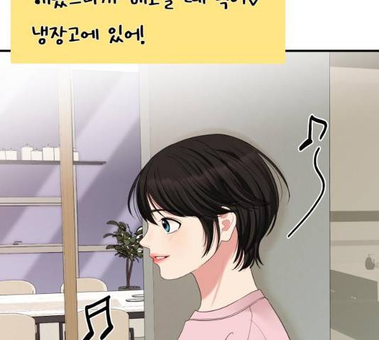 별을 삼킨 너에게 60화 17