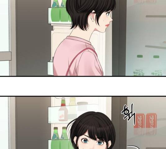 별을 삼킨 너에게 60화 35