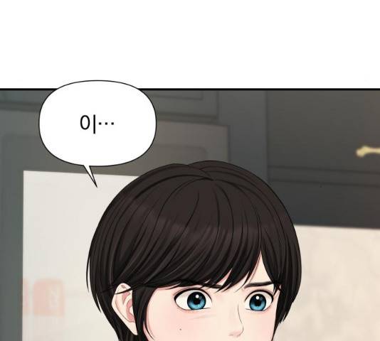 별을 삼킨 너에게 60화 41