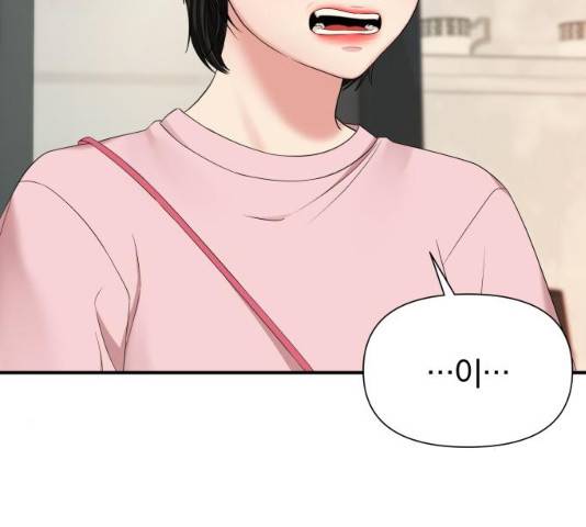 별을 삼킨 너에게 60화 42