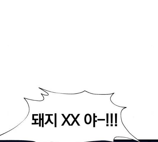 별을 삼킨 너에게 60화 43