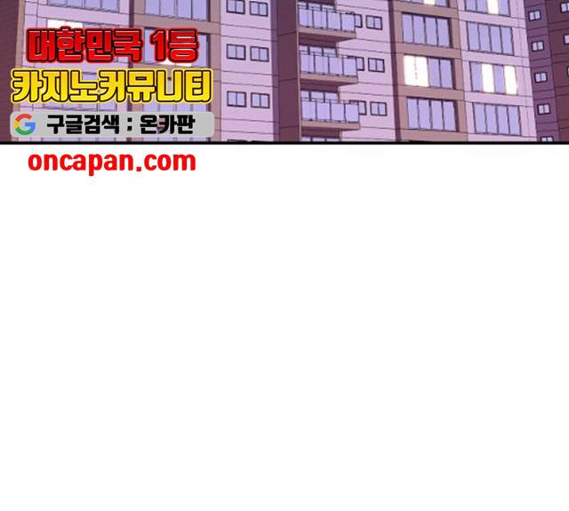 별을 삼킨 너에게 60화 45