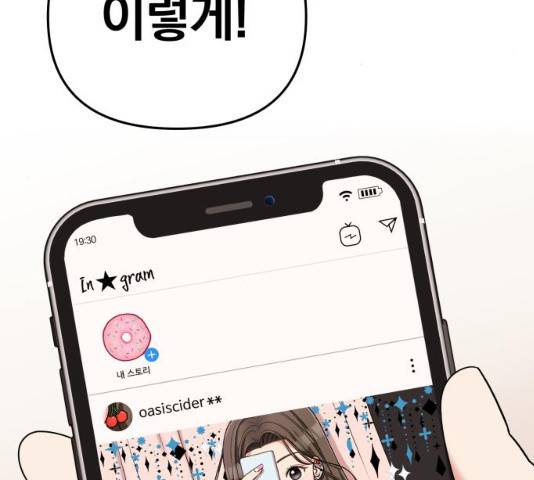 별을 삼킨 너에게 60화 63