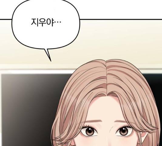 별을 삼킨 너에게 60화 68
