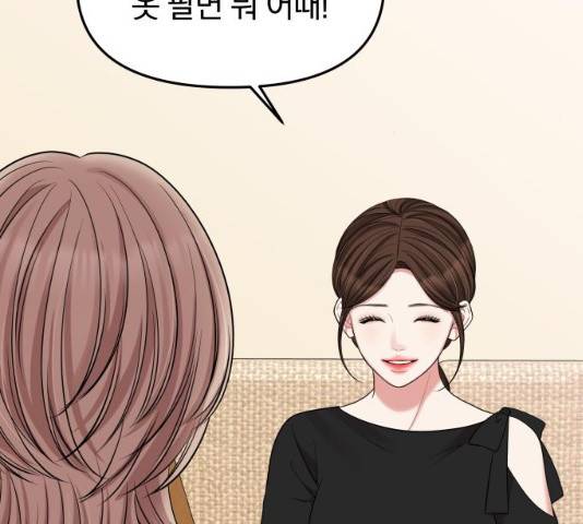 별을 삼킨 너에게 60화 80