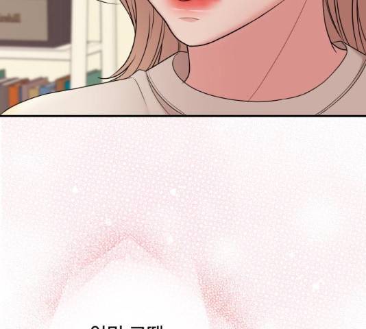 별을 삼킨 너에게 60화 106