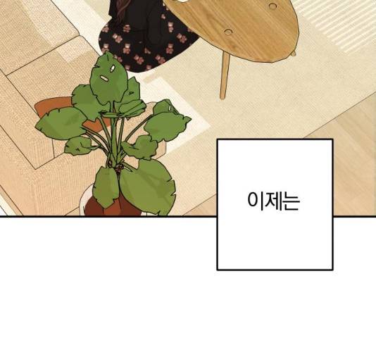 별을 삼킨 너에게 60화 111