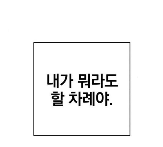 별을 삼킨 너에게 60화 112