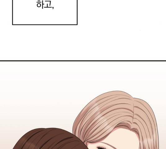 별을 삼킨 너에게 60화 128