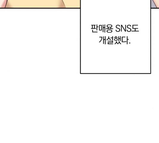 별을 삼킨 너에게 60화 130