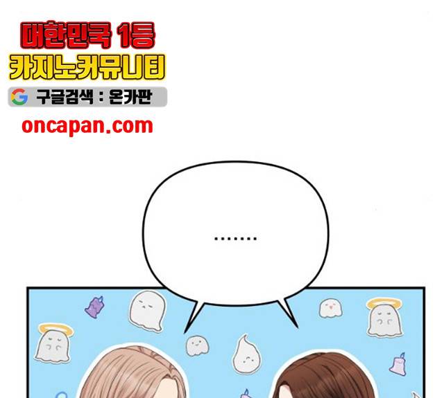 별을 삼킨 너에게 60화 147