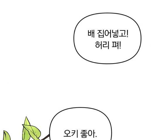 별을 삼킨 너에게 60화 155