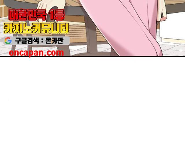 별을 삼킨 너에게 60화 165