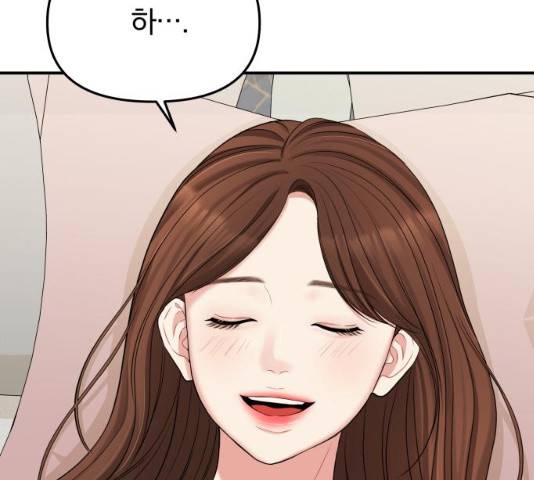 별을 삼킨 너에게 60화 169