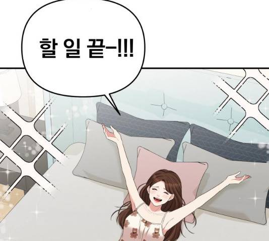 별을 삼킨 너에게 60화 171