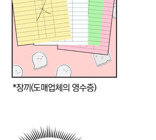 별을 삼킨 너에게 60화 175