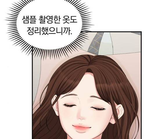 별을 삼킨 너에게 60화 176