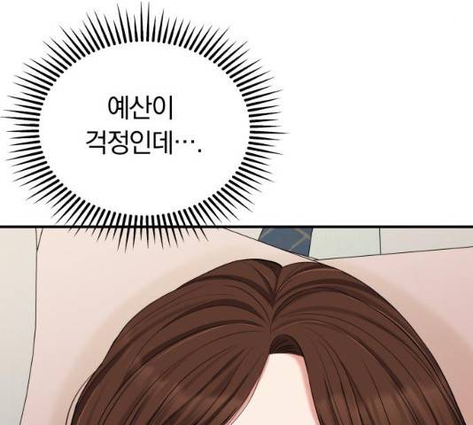 별을 삼킨 너에게 60화 178