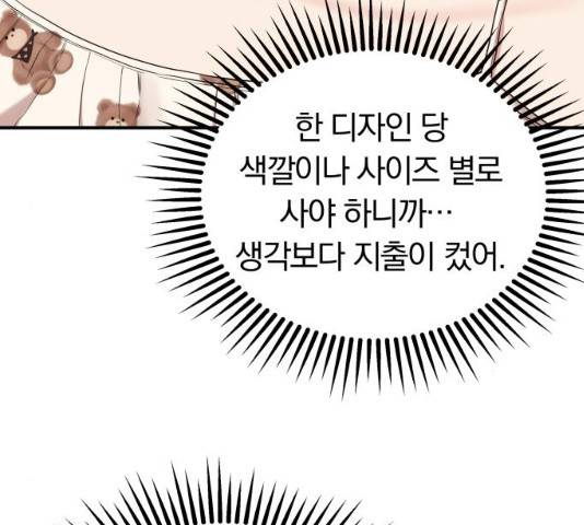 별을 삼킨 너에게 60화 180