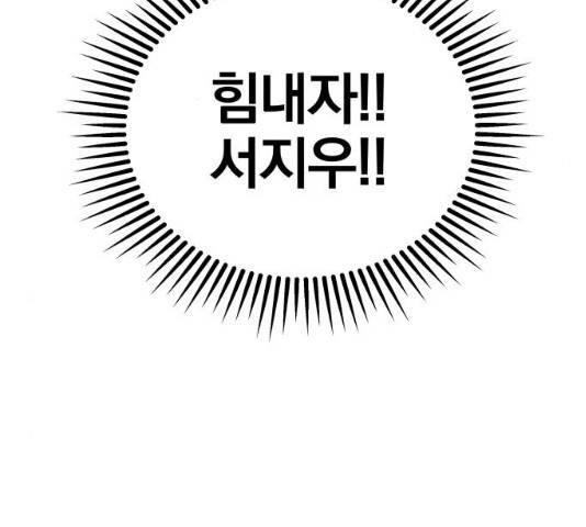 별을 삼킨 너에게 60화 184