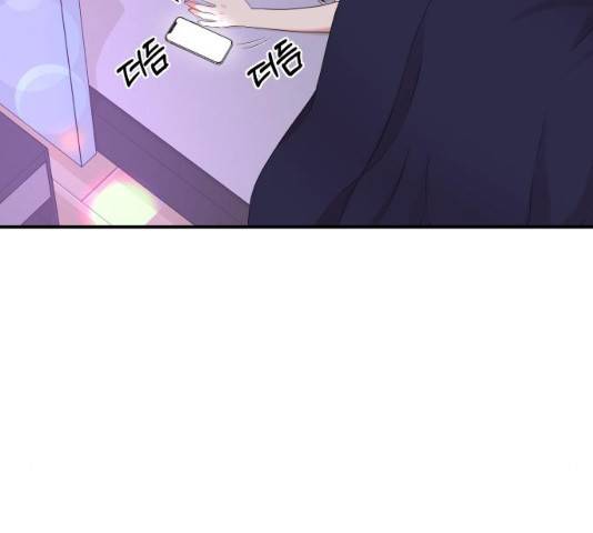 별을 삼킨 너에게 60화 191