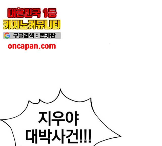 별을 삼킨 너에게 60화 194