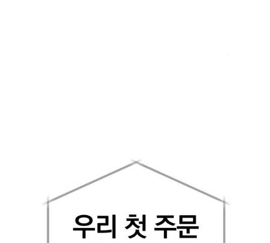 별을 삼킨 너에게 60화 199