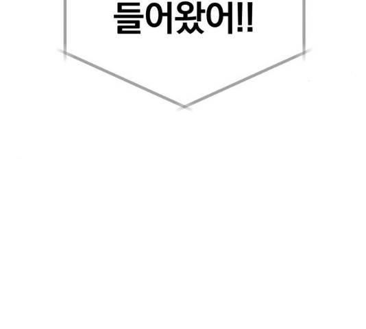 별을 삼킨 너에게 60화 200