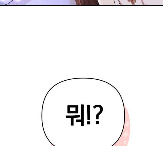 별을 삼킨 너에게 60화 203