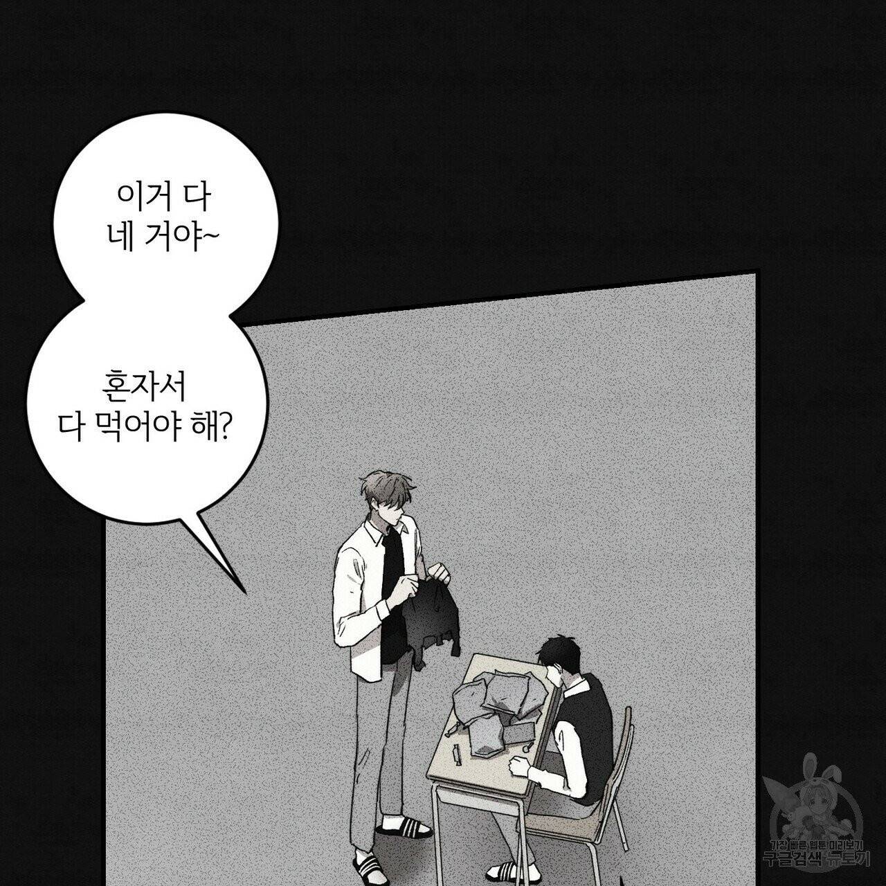 문학소년 8화 7