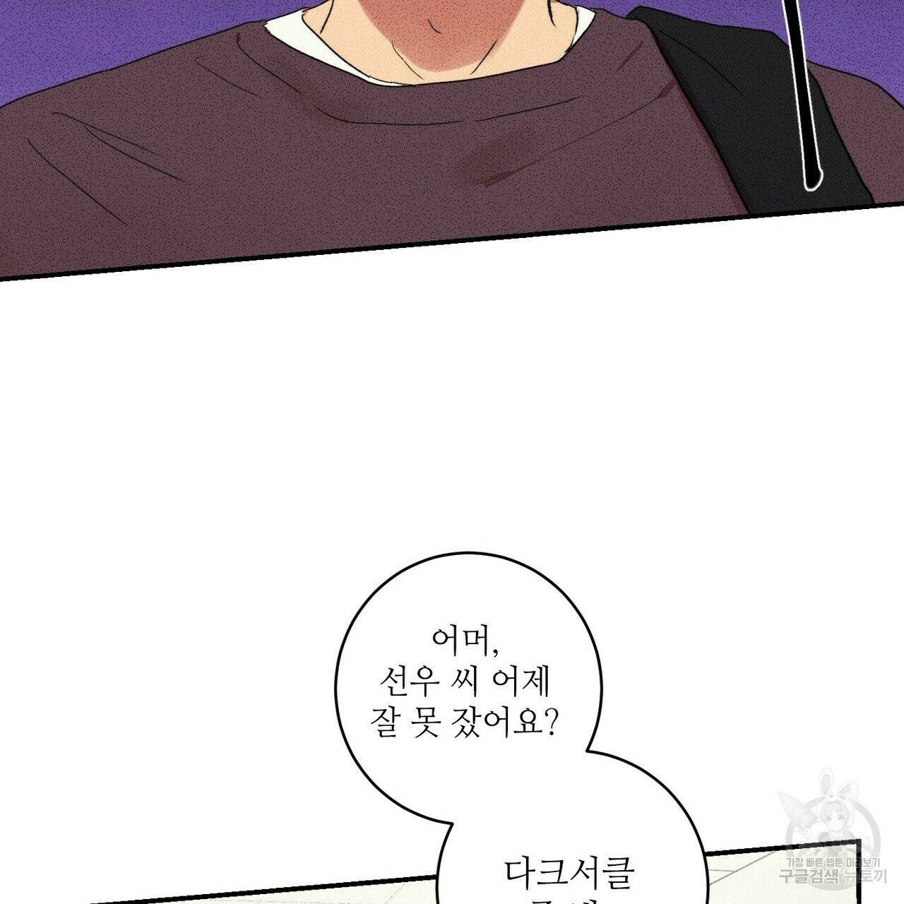 문학소년 8화 33