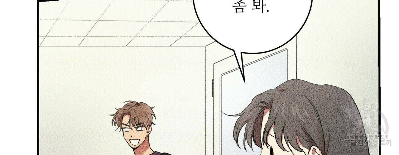 문학소년 8화 34