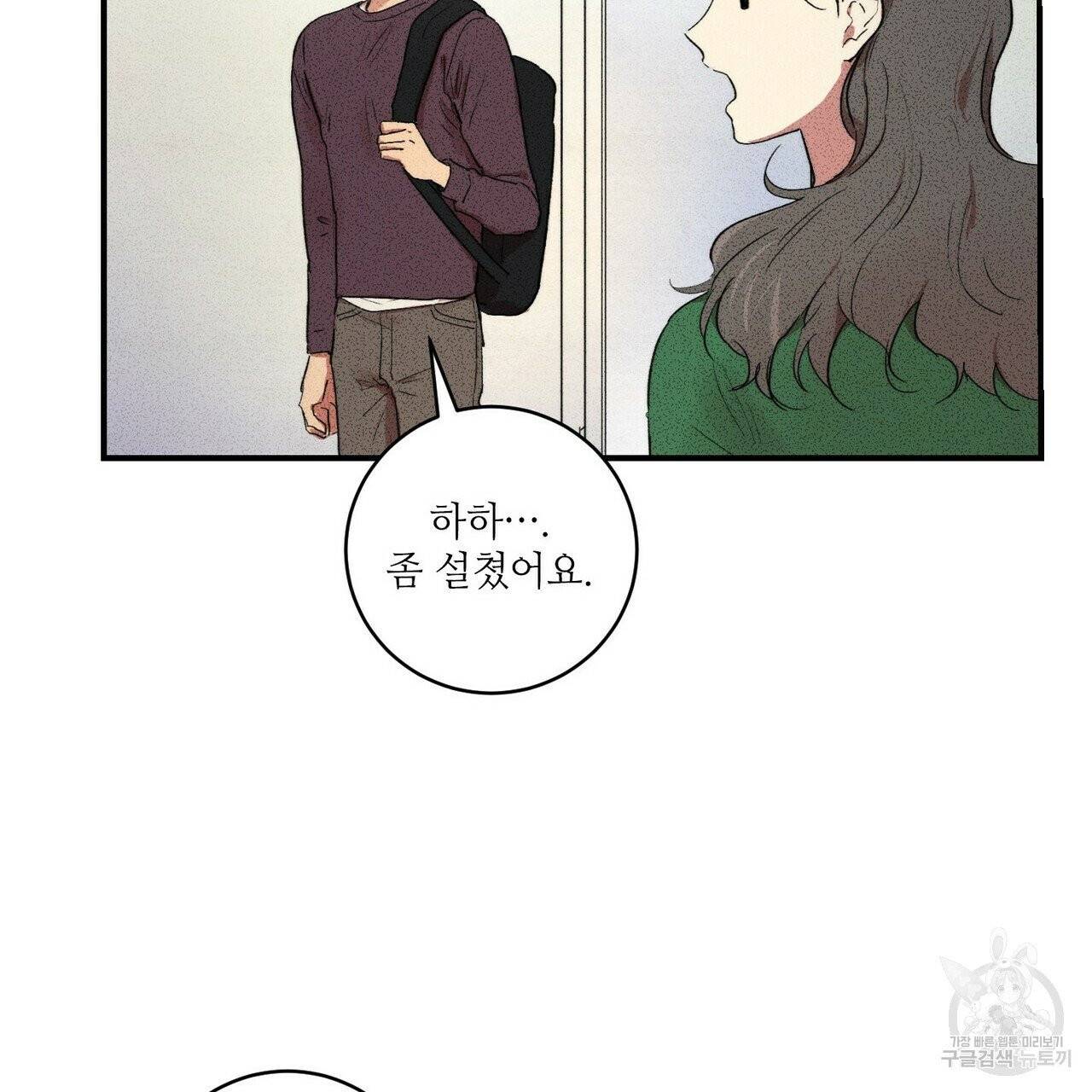 문학소년 8화 35