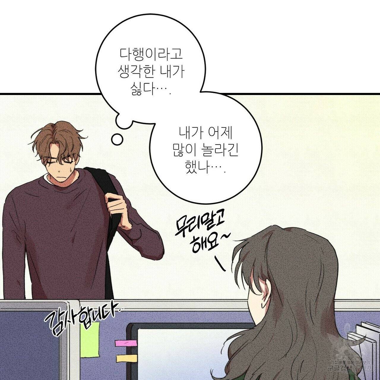 문학소년 8화 41